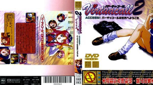 虚拟唿叫 2ACCSS 1 欢迎来到虚拟唿叫的世界 DAD-063